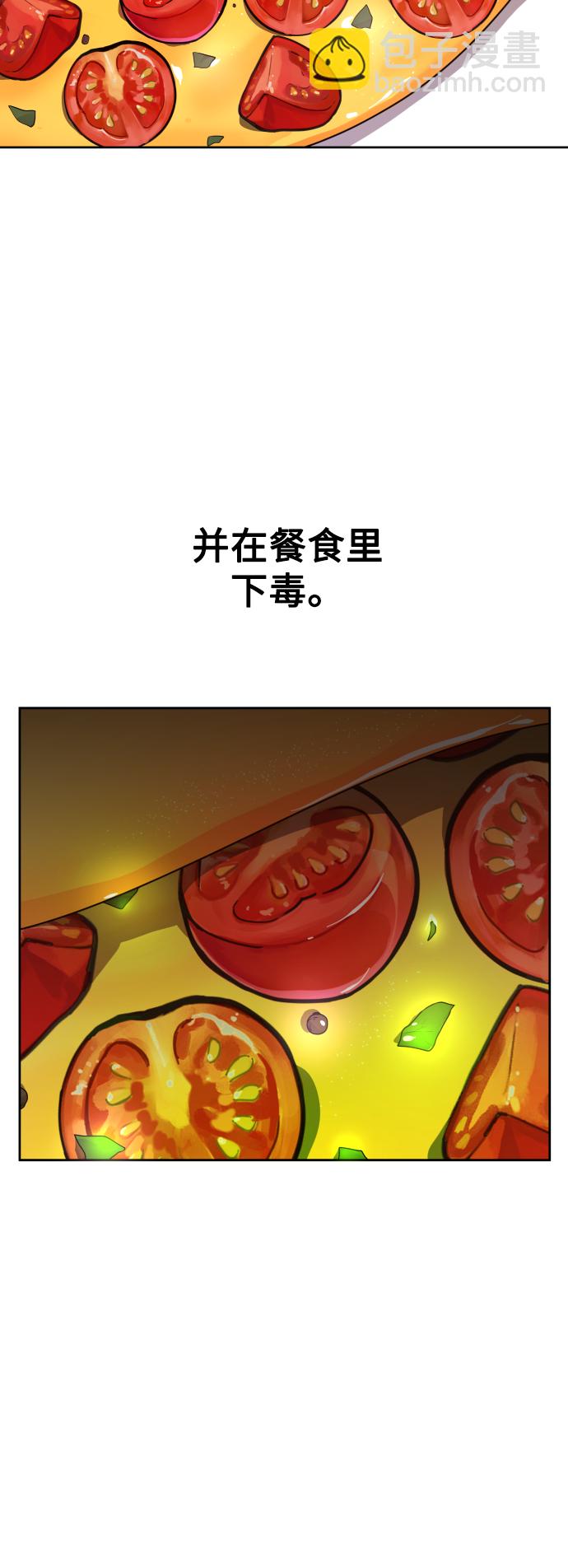 以你之名 - [第68話] 惡魔（2）(1/2) - 2