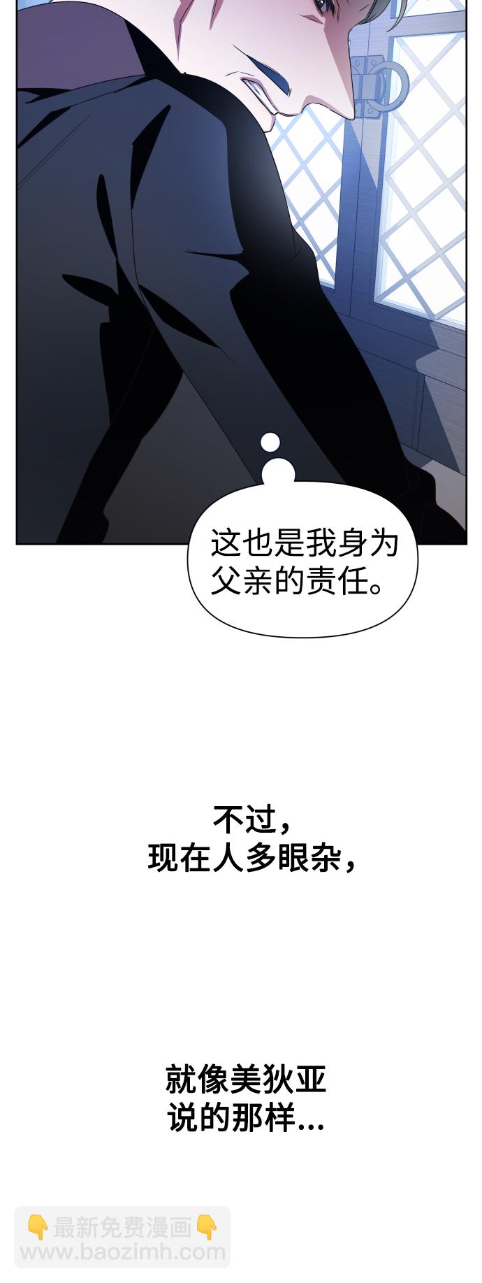 以你之名 - [第68話] 惡魔（2）(1/2) - 6