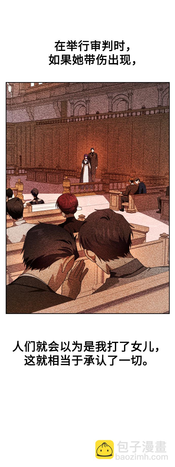 以你之名 - [第68話] 惡魔（2）(1/2) - 7