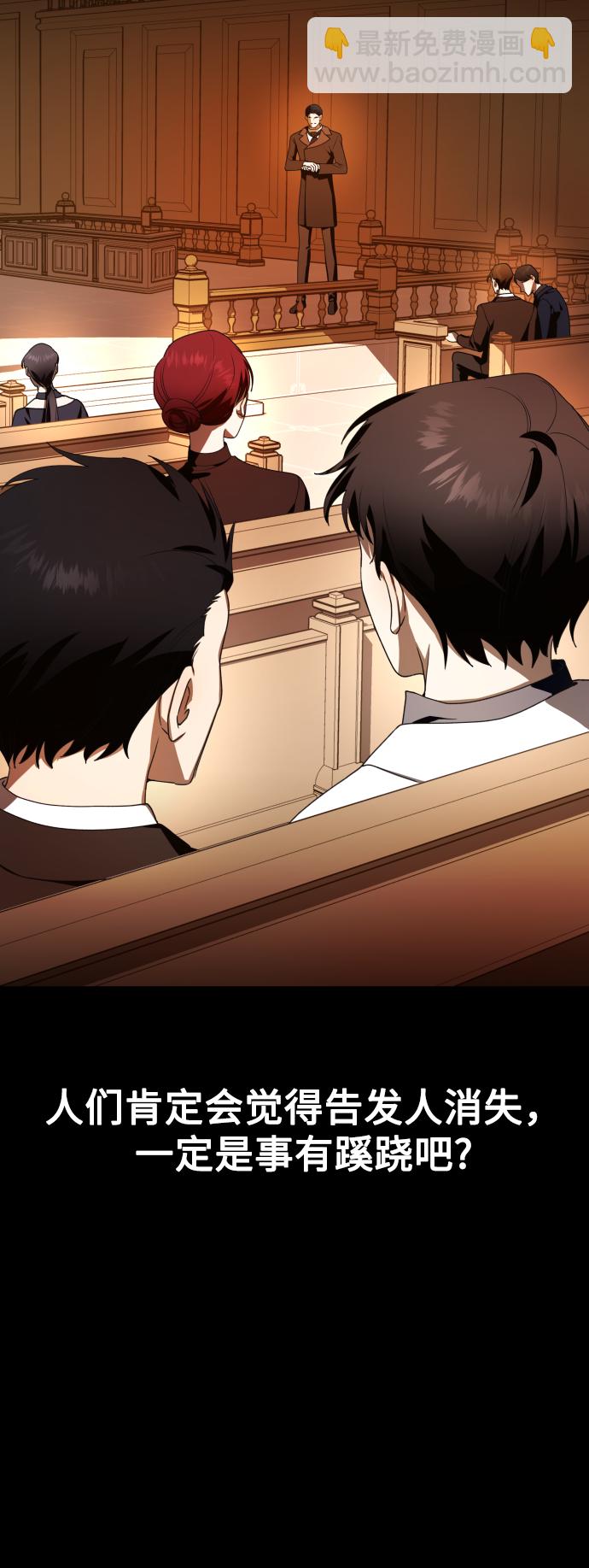 以你之名 - [第68話] 惡魔（2）(1/2) - 1