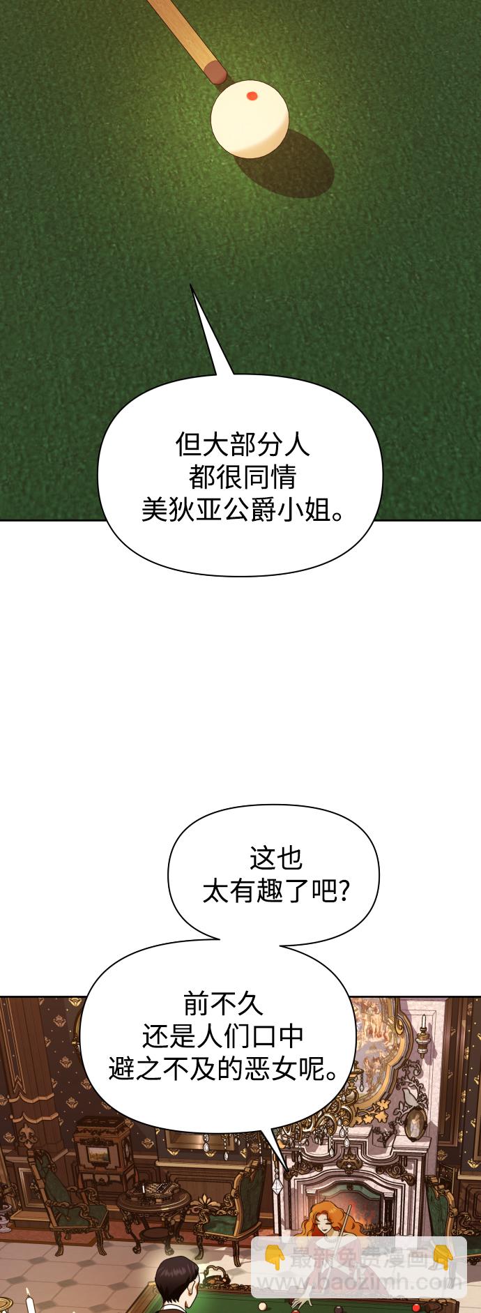 以你之名 - [第74話] 被歷史銘記的審判（1）(1/2) - 2