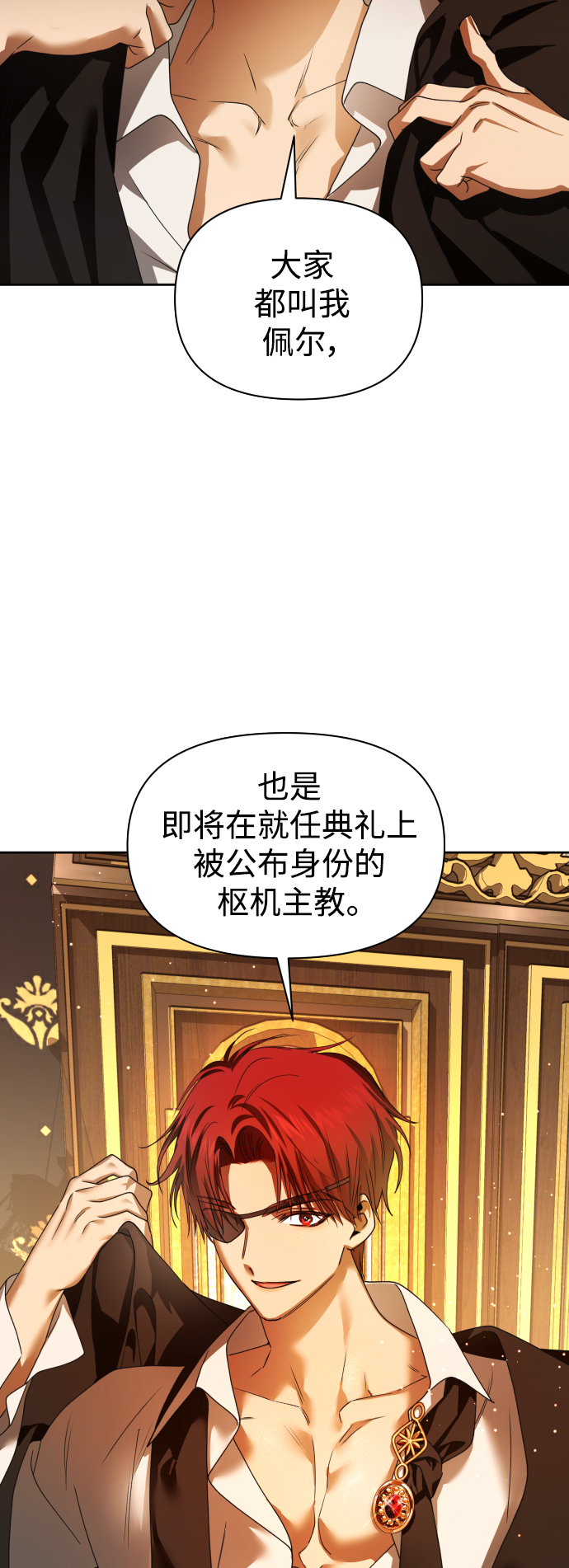 以你之名 - [第74話] 被歷史銘記的審判（1）(1/2) - 6