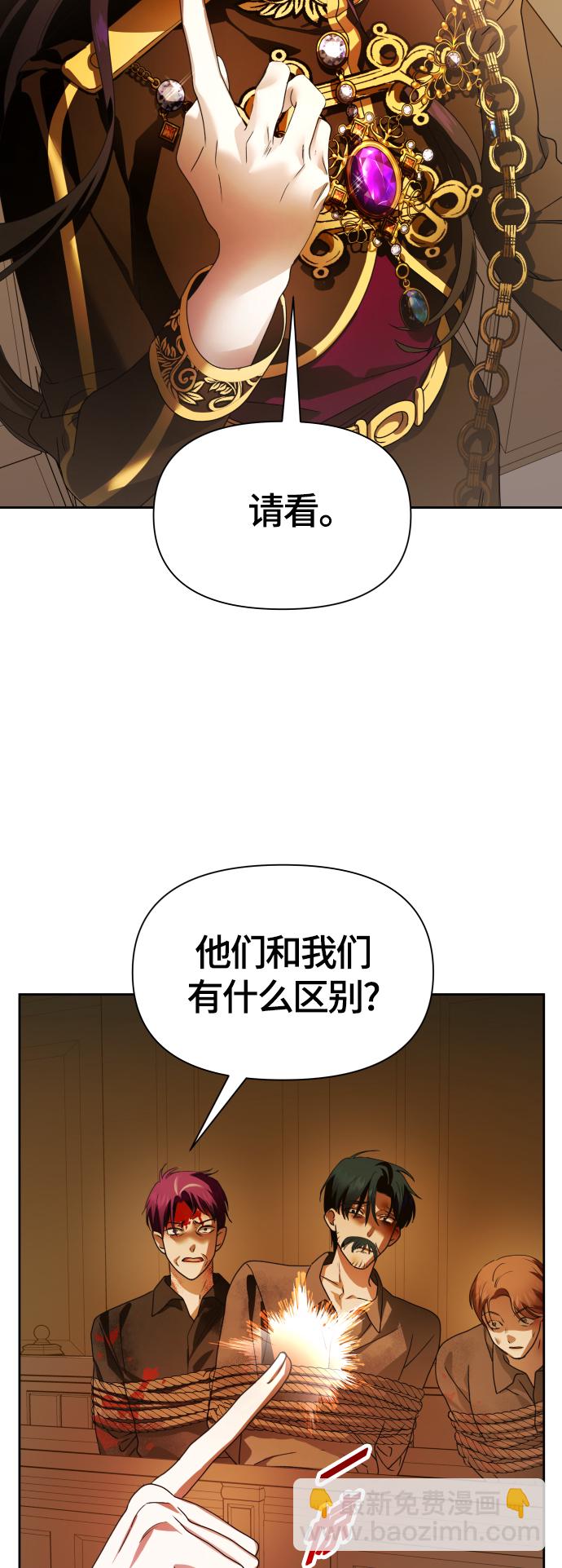 以你之名 - [第76话] 被历史铭记的审判（3）(1/2) - 5