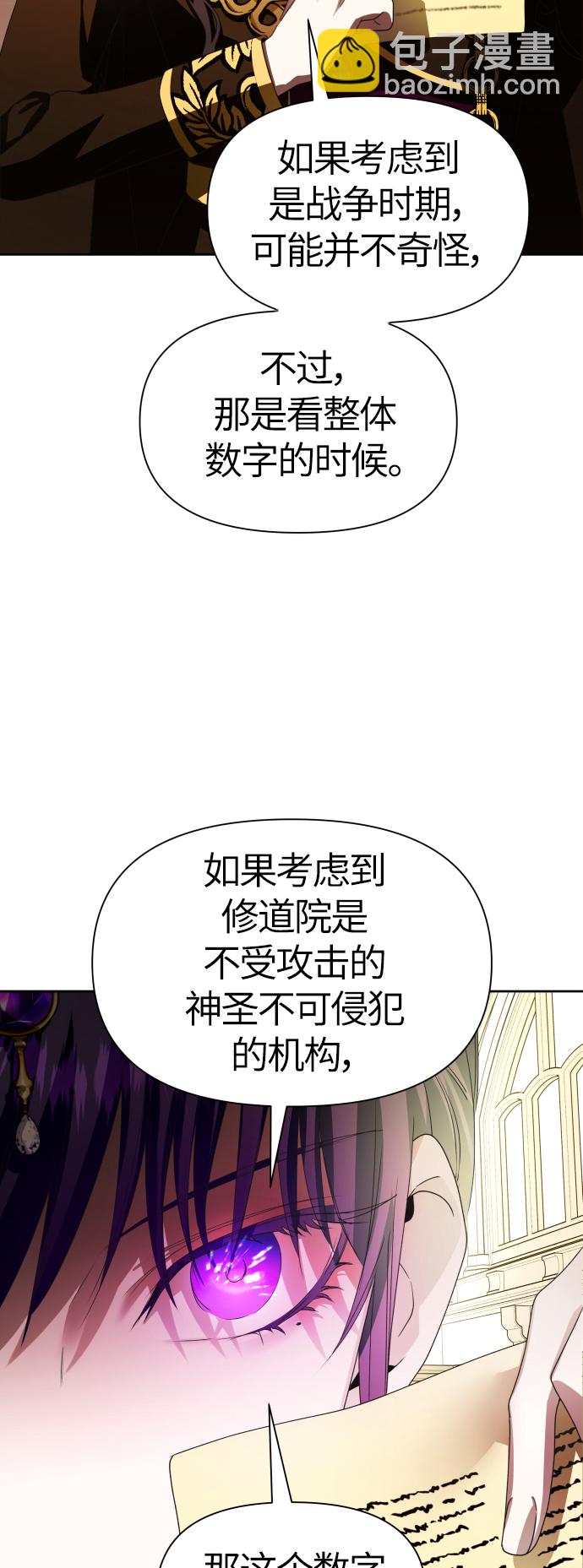 以你之名 - [第76话] 被历史铭记的审判（3）(2/2) - 7