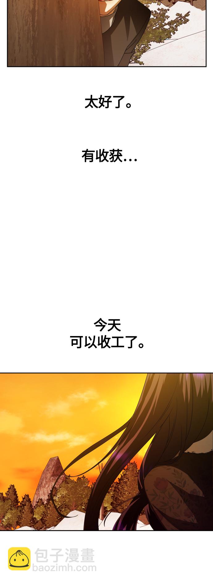 以你之名 - [第90話] 爲什麼(2/3) - 4