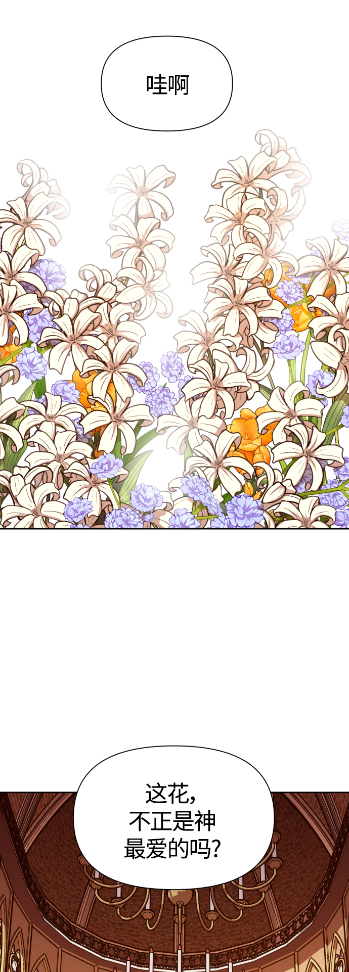 以你之名 - [第94話] TA所選的路（1）(1/2) - 1