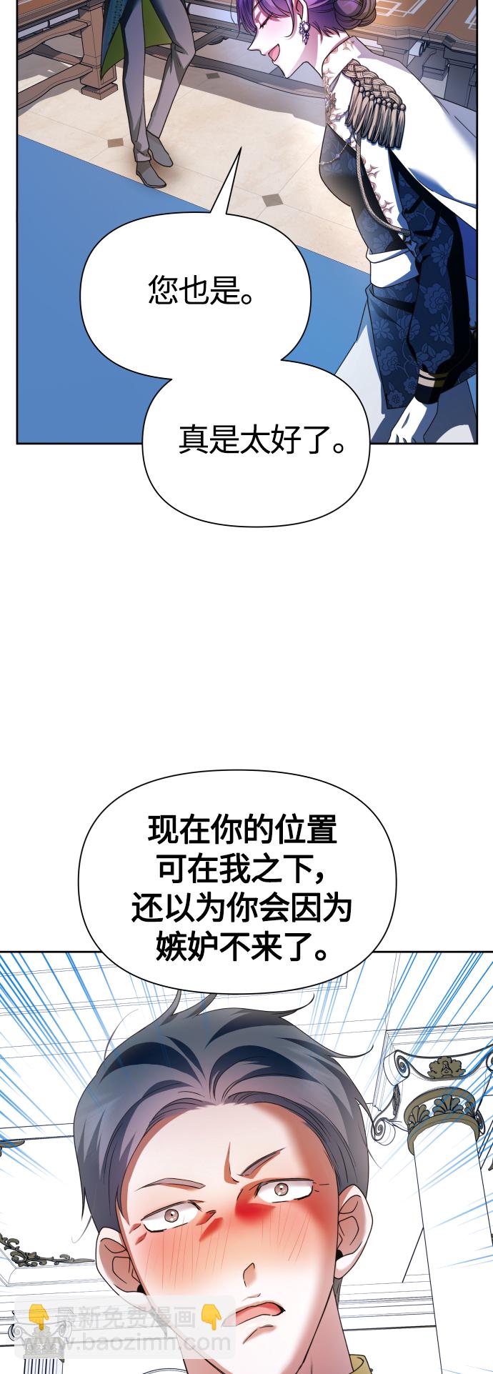 以你之名 - [第94話] TA所選的路（1）(1/2) - 3