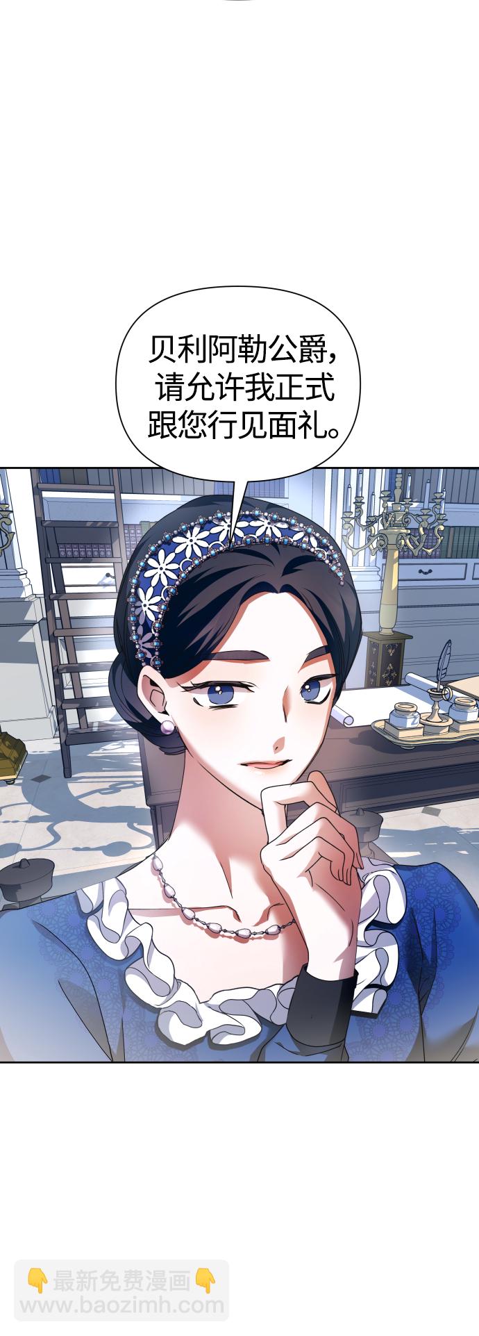 以你之名 - [第94話] TA所選的路（1）(1/2) - 5