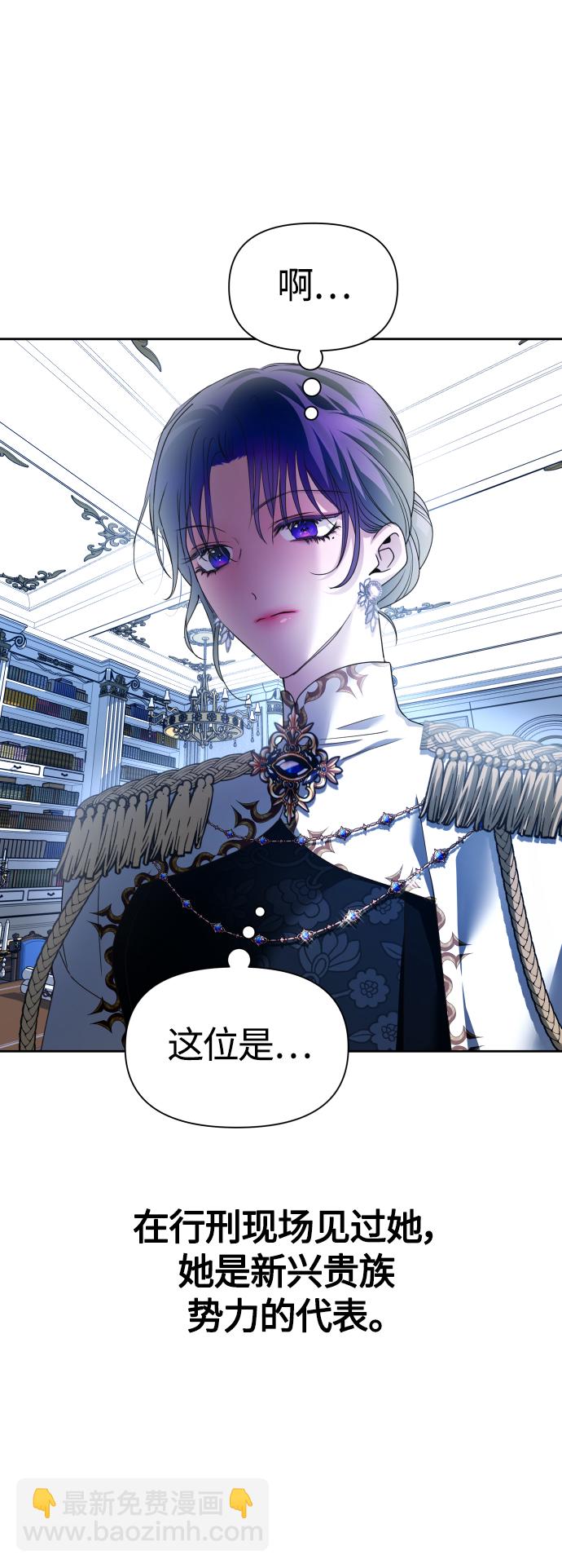 以你之名 - [第94話] TA所選的路（1）(1/2) - 6