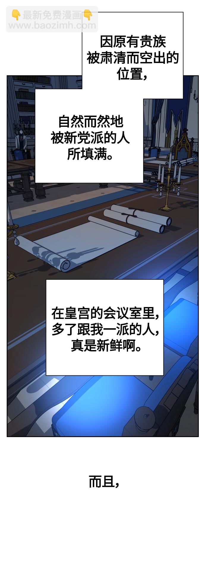 以你之名 - [第94話] TA所選的路（1）(1/2) - 7