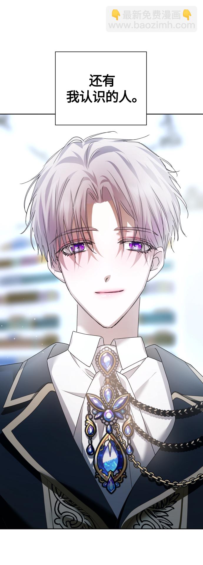 以你之名 - [第94話] TA所選的路（1）(1/2) - 8