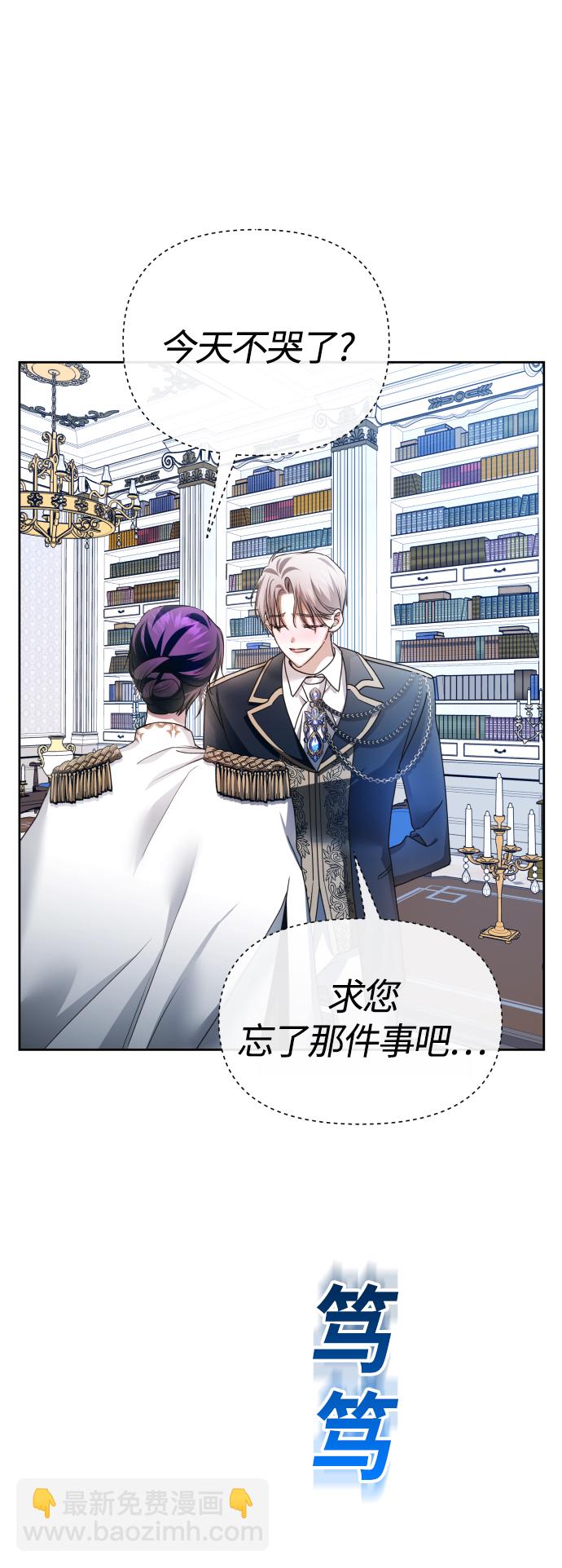 以你之名 - [第94話] TA所選的路（1）(1/2) - 1