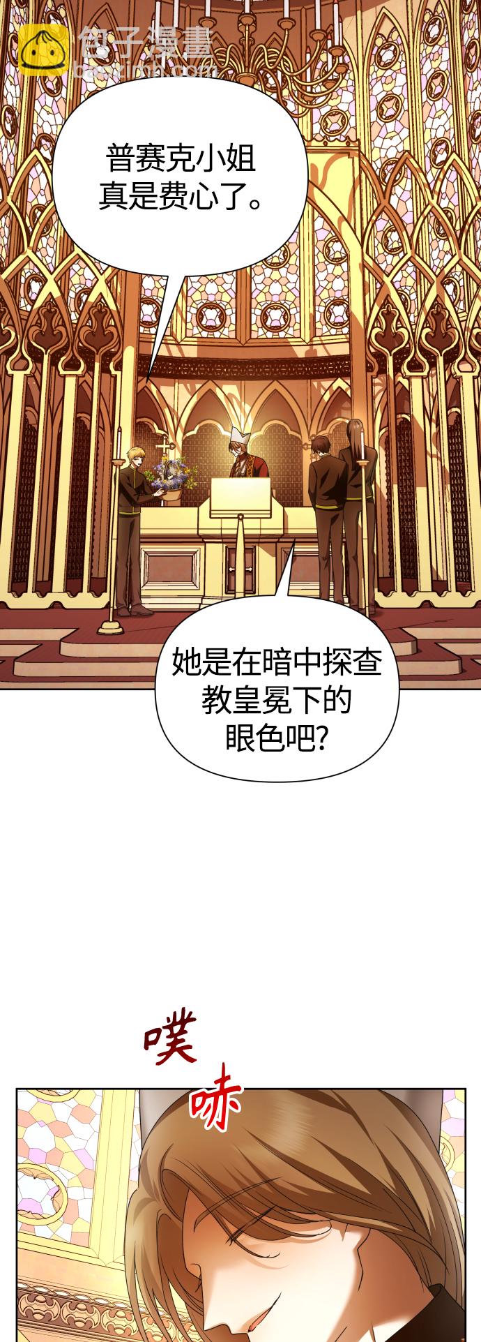 以你之名 - [第94話] TA所選的路（1）(1/2) - 2