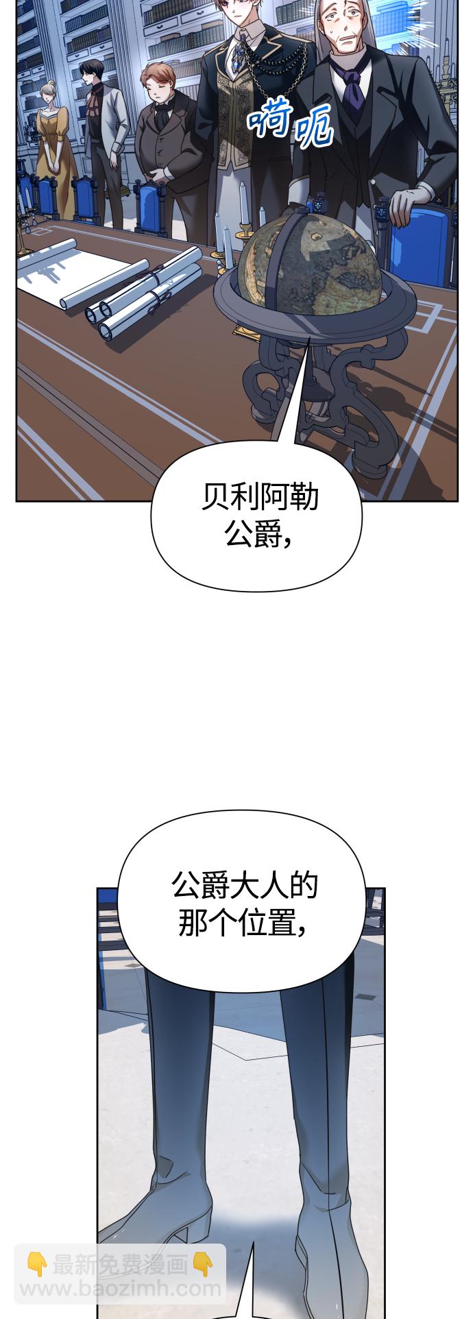 以你之名 - [第94話] TA所選的路（1）(1/2) - 4