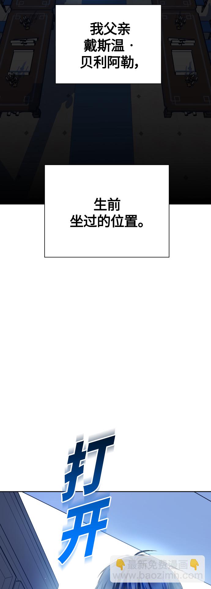 以你之名 - [第94話] TA所選的路（1）(1/2) - 8