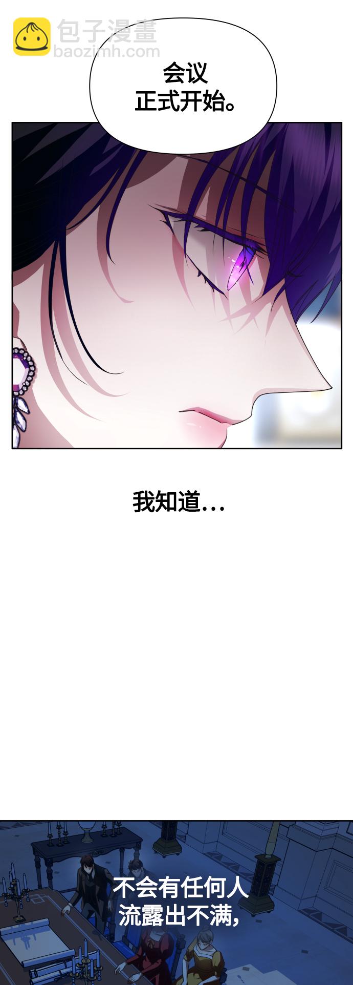 以你之名 - [第94話] TA所選的路（1）(1/2) - 5