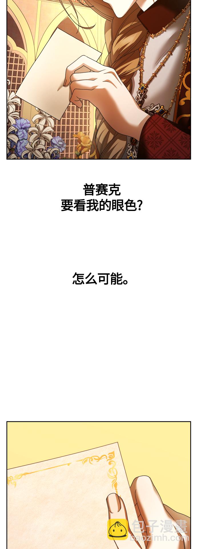 以你之名 - [第94話] TA所選的路（1）(1/2) - 3