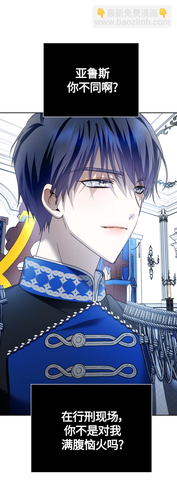 以你之名 - [第94話] TA所選的路（1）(1/2) - 7