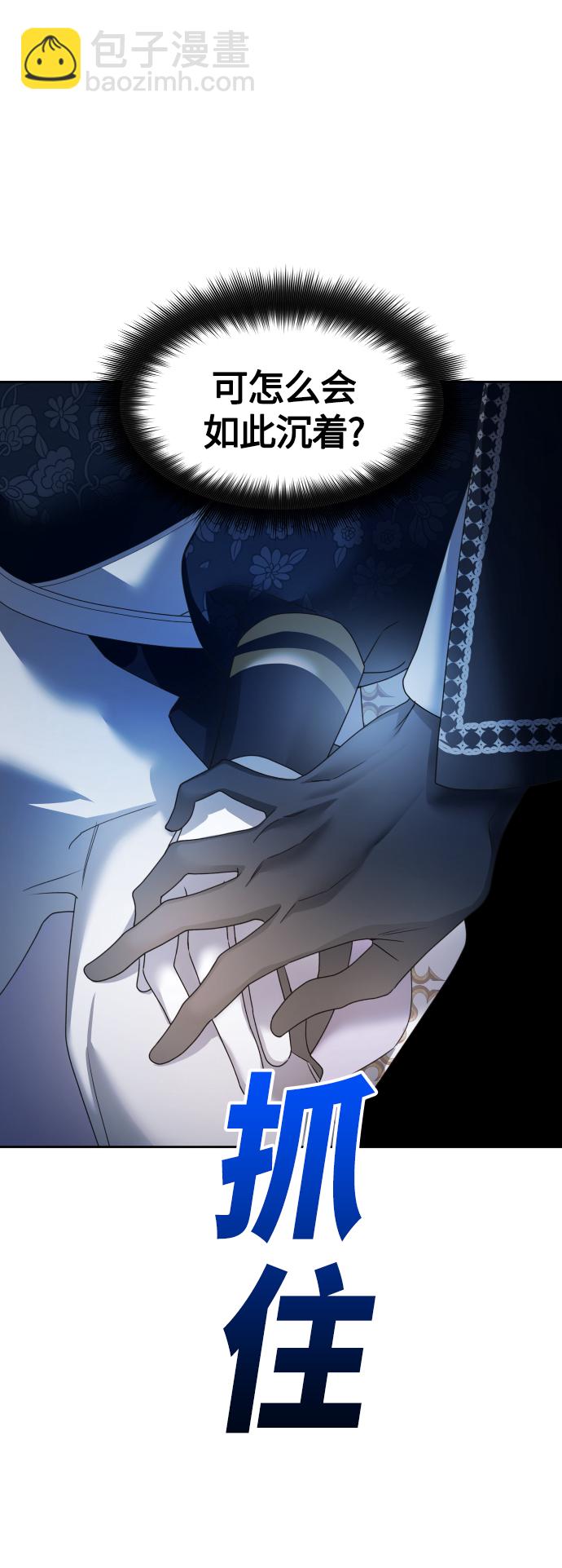 以你之名 - [第94話] TA所選的路（1）(1/2) - 8