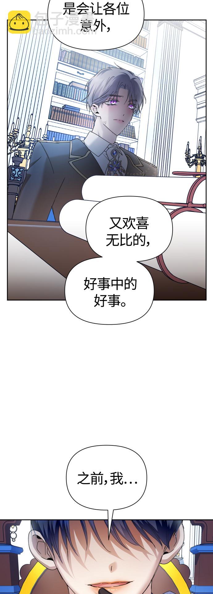 以你之名 - [第94話] TA所選的路（1）(1/2) - 2