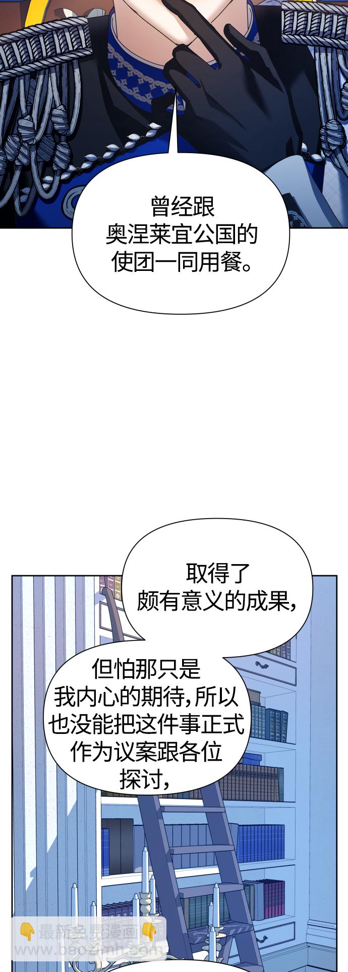 以你之名 - [第94話] TA所選的路（1）(1/2) - 3