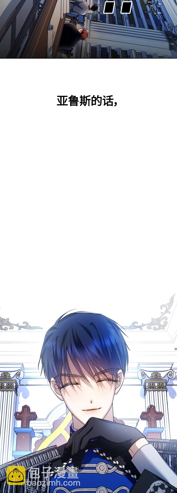 以你之名 - [第94話] TA所選的路（1）(1/2) - 5