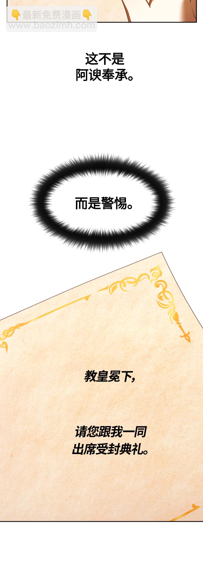 以你之名 - [第94話] TA所選的路（1）(1/2) - 4