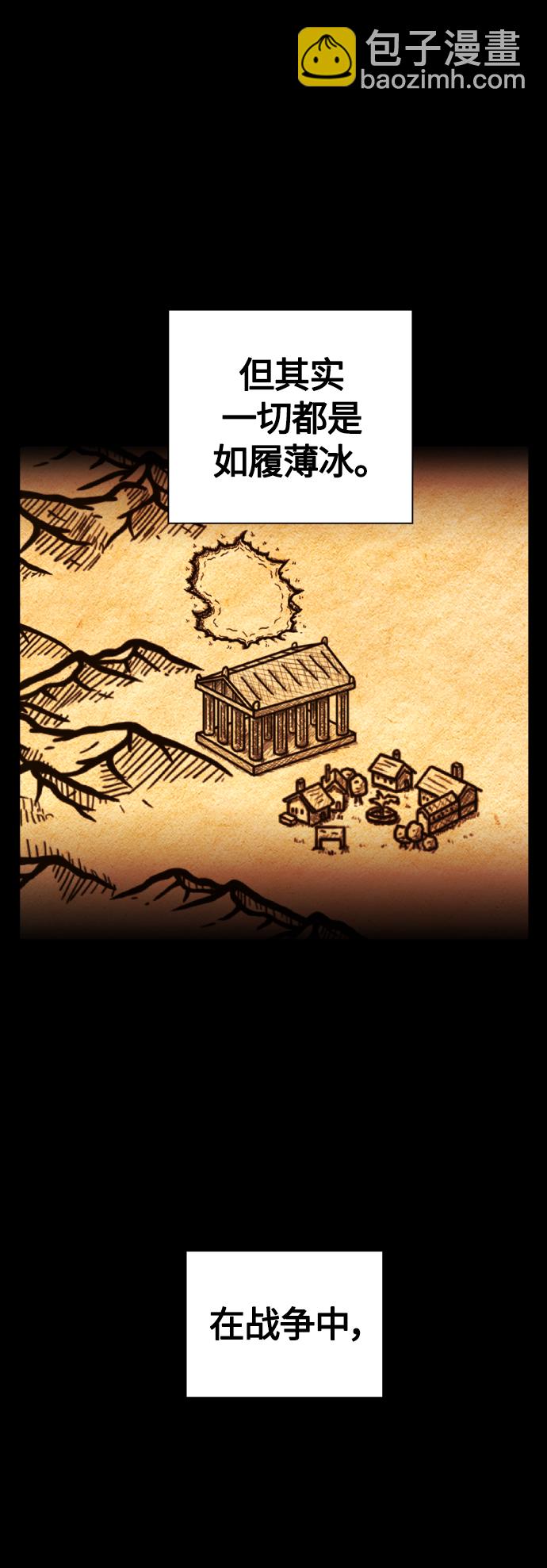 以你之名 - [第94話] TA所選的路（1）(1/2) - 1