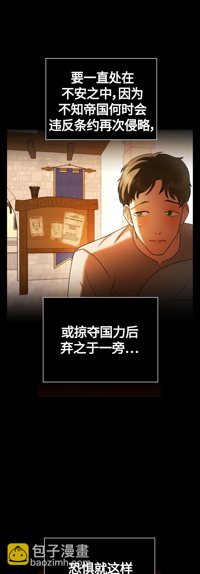 以你之名 - [第94話] TA所選的路（1）(1/2) - 7