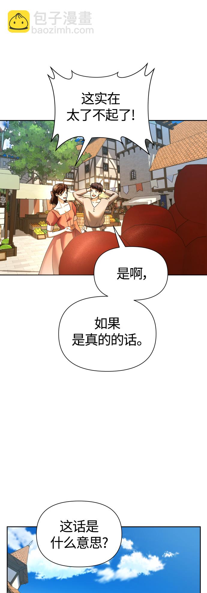 以你之名 - [第94話] TA所選的路（1）(1/2) - 2