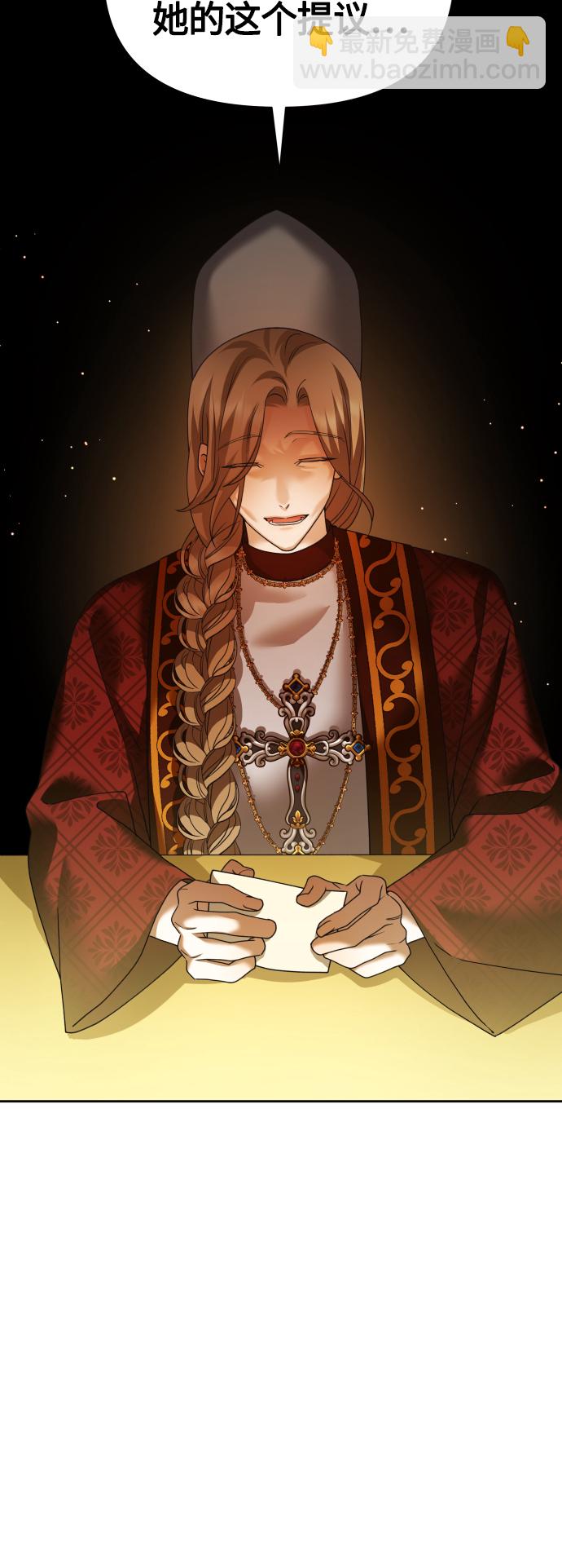 以你之名 - [第94話] TA所選的路（1）(1/2) - 6