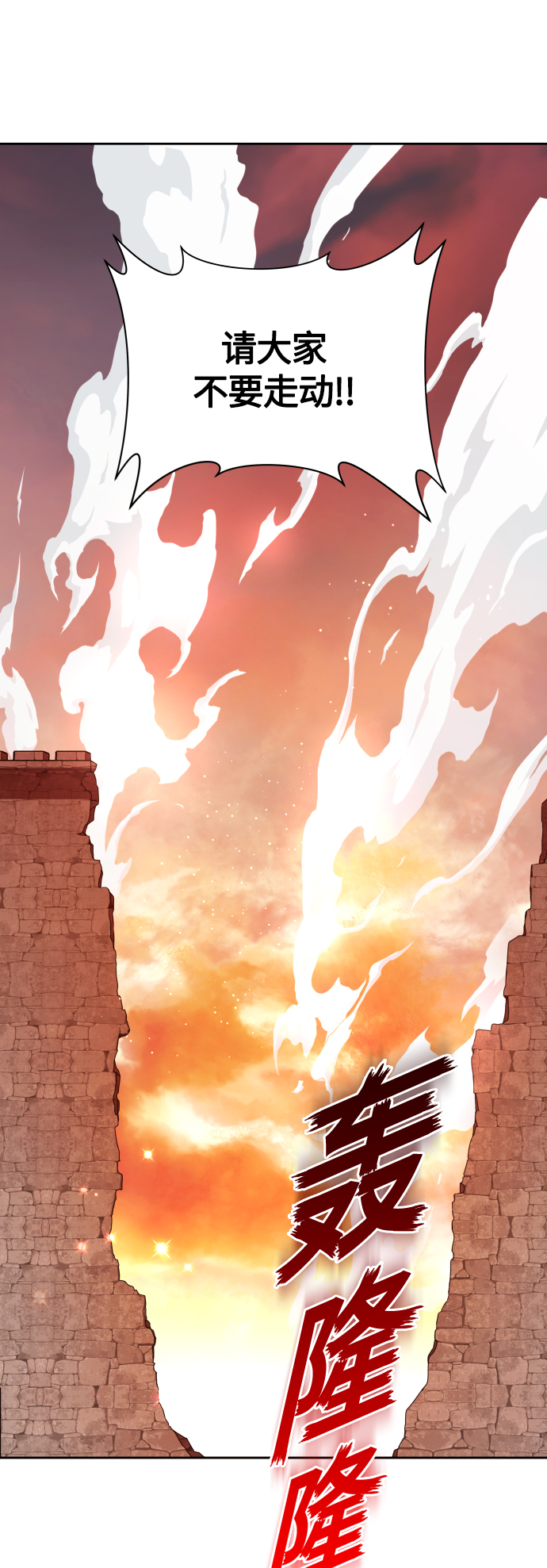 以你之名 - [第100話] 人命如螻蟻(1/2) - 1