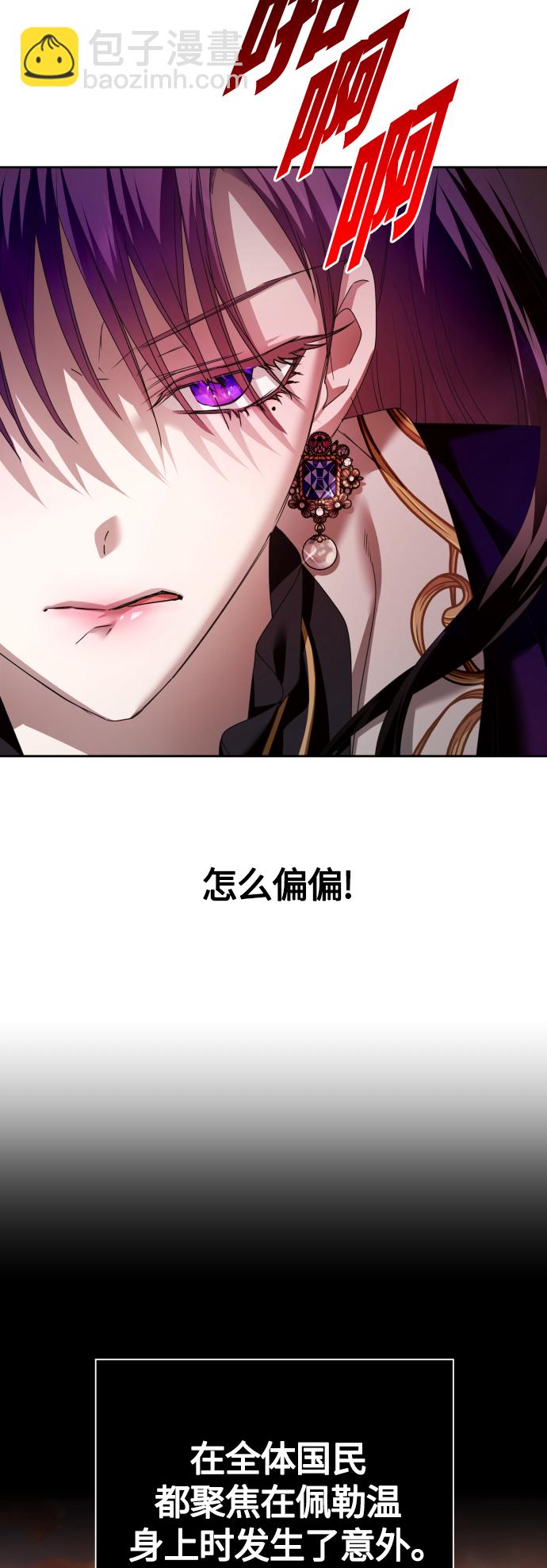 以你之名 - [第100話] 人命如螻蟻(1/2) - 3