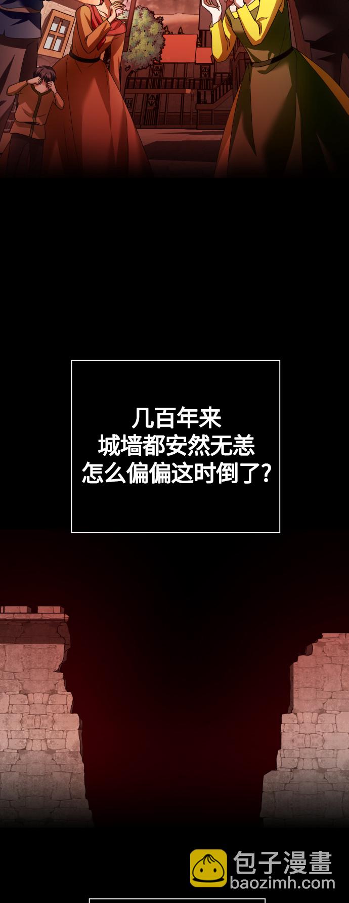 以你之名 - [第100話] 人命如螻蟻(1/2) - 6