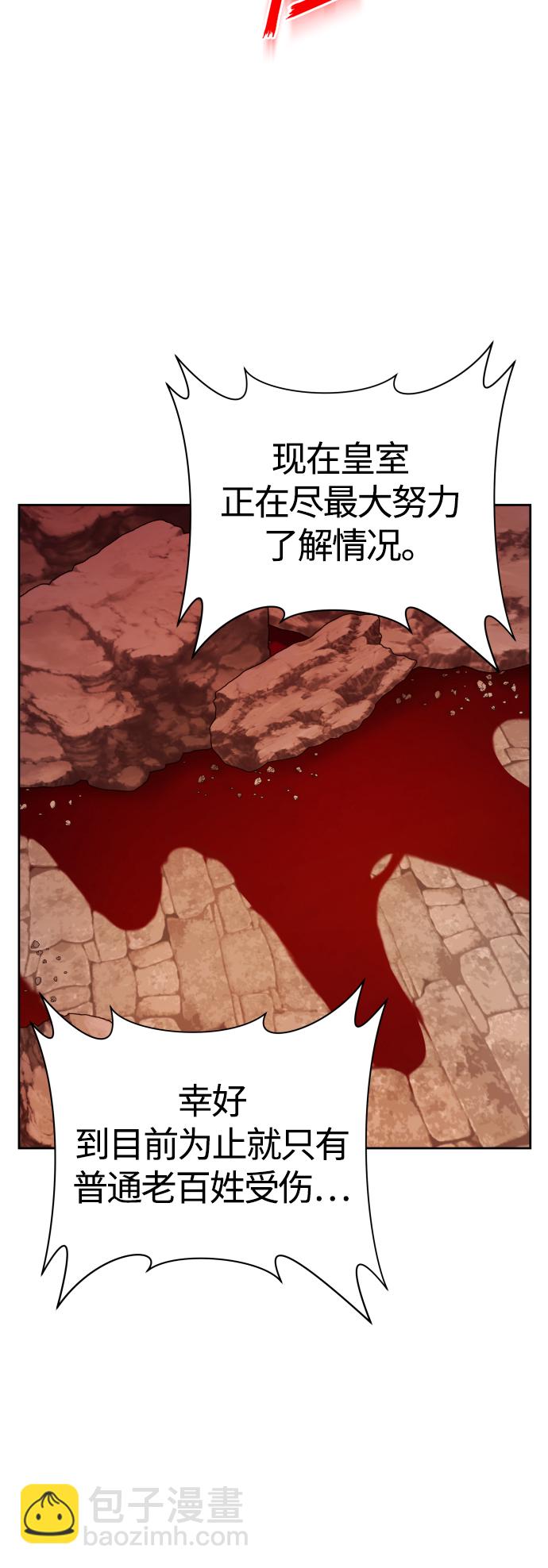 以你之名 - [第100話] 人命如螻蟻(1/2) - 2