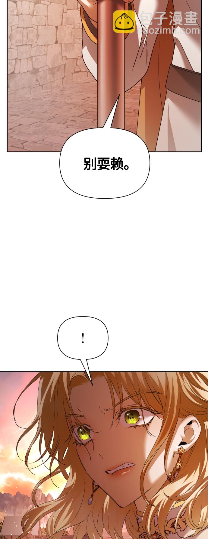 以你之名 - [第100話] 人命如螻蟻(1/2) - 4