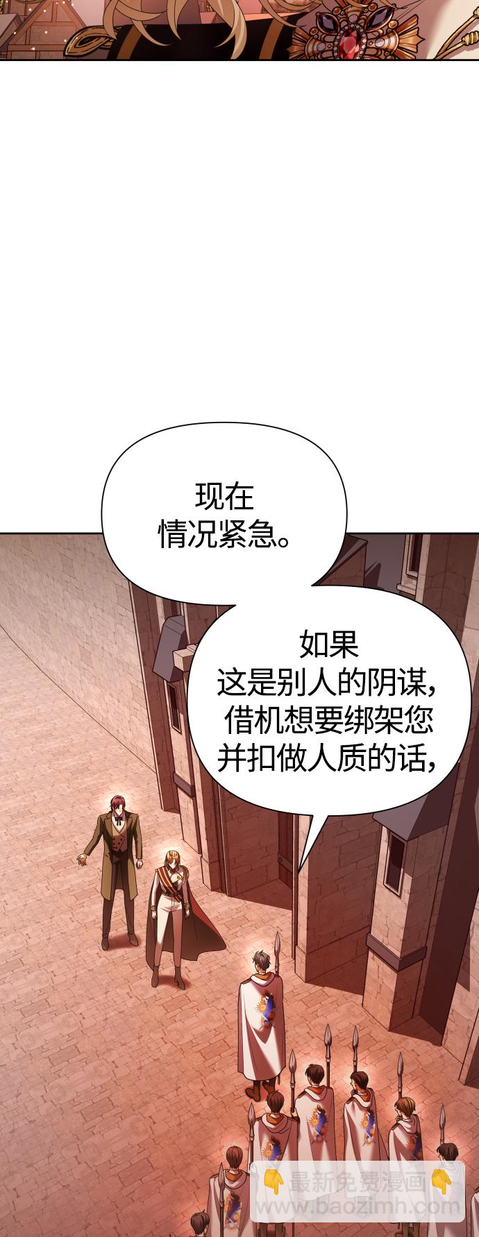 以你之名 - [第100話] 人命如螻蟻(1/2) - 5