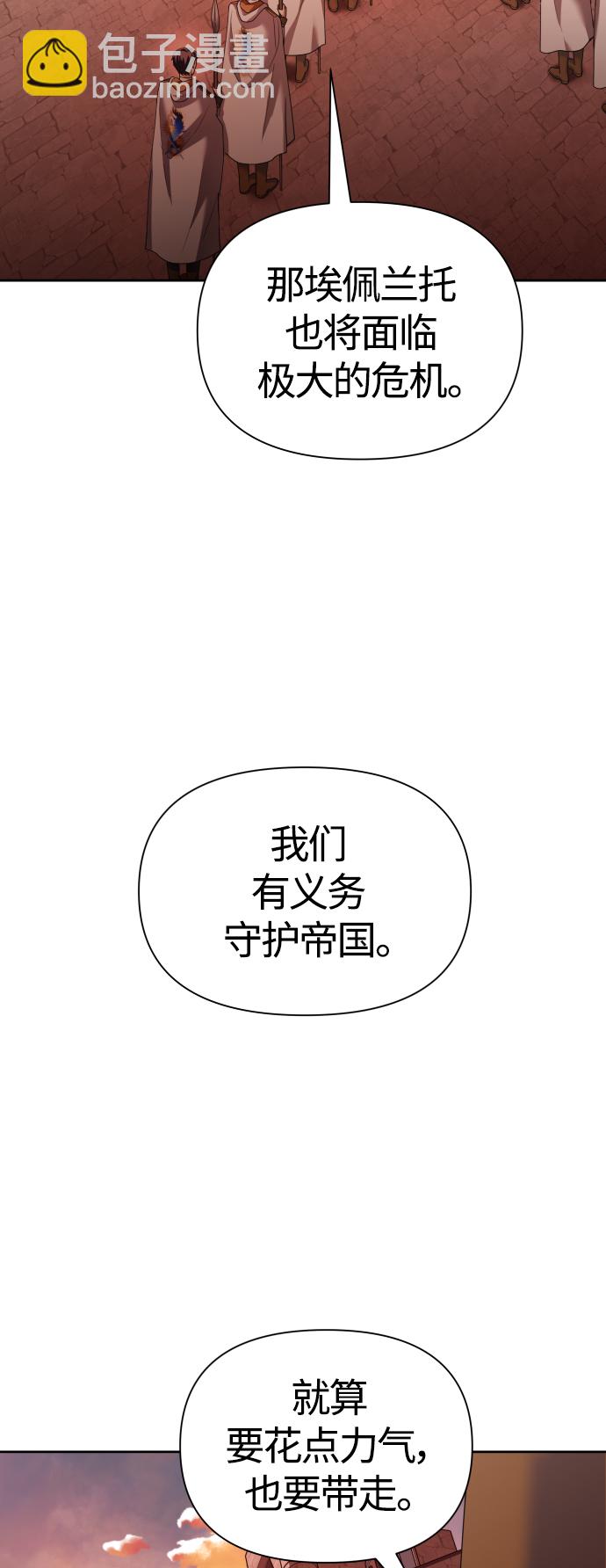 以你之名 - [第100話] 人命如螻蟻(1/2) - 6