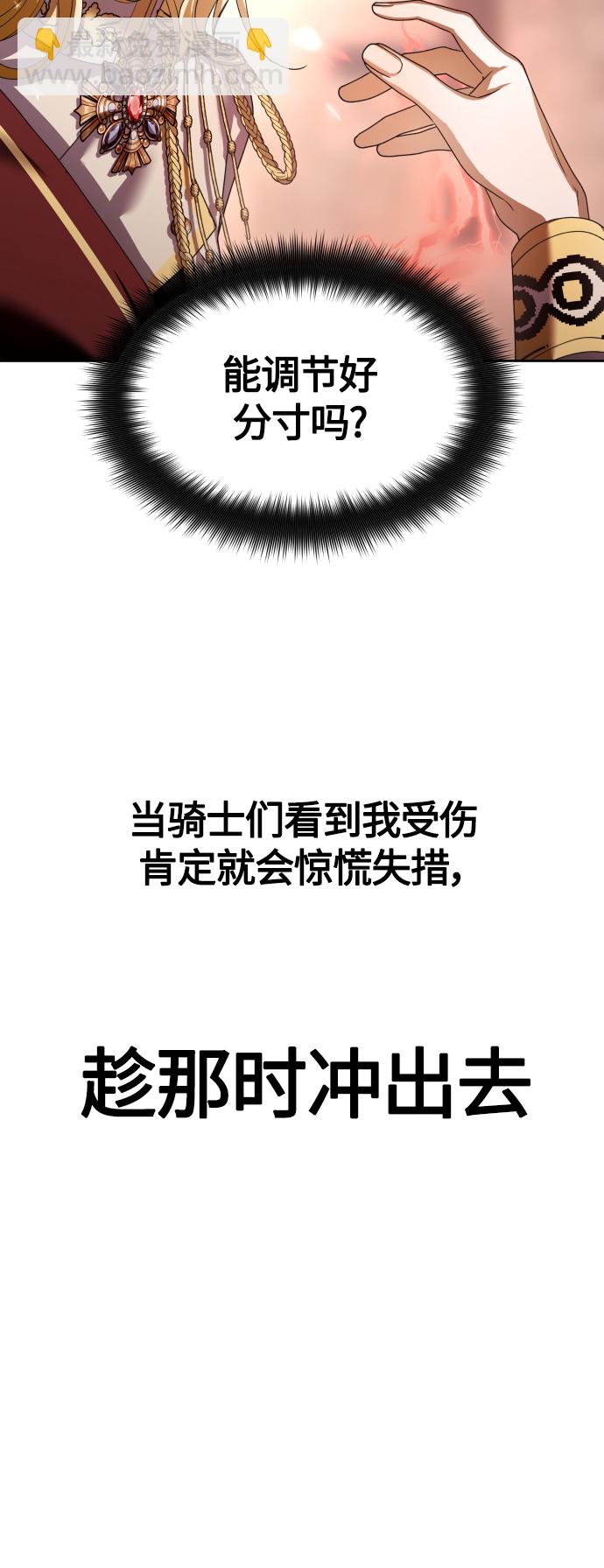 以你之名 - [第100話] 人命如螻蟻(1/2) - 3