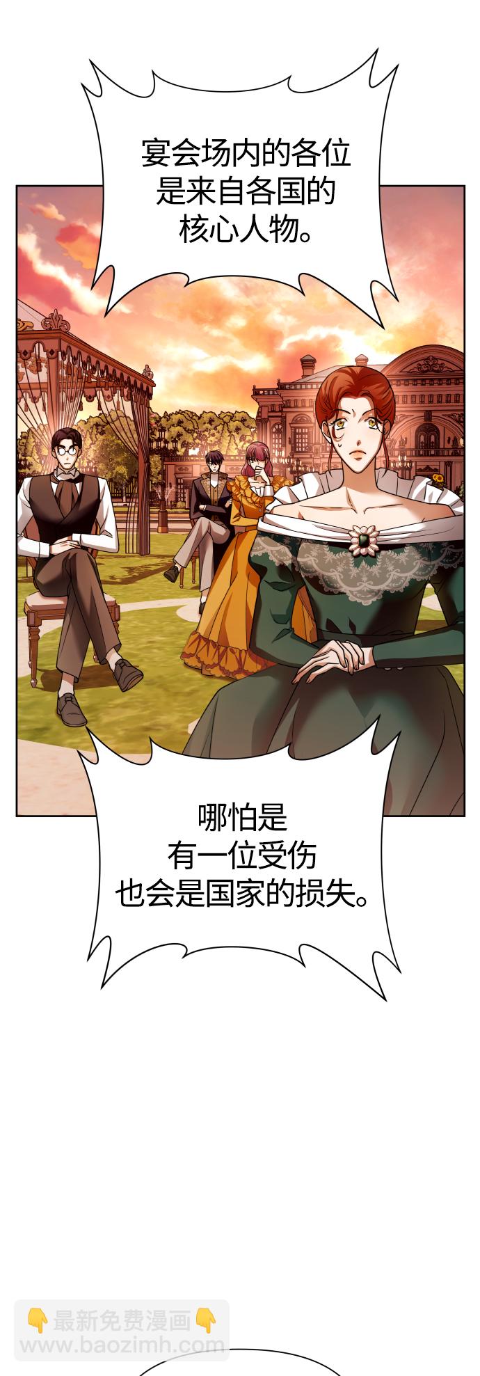 以你之名 - [第100話] 人命如螻蟻(1/2) - 3