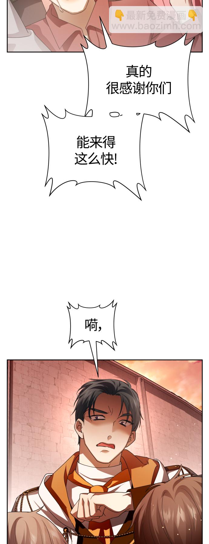 以你之名 - [第100話] 人命如螻蟻(1/2) - 6