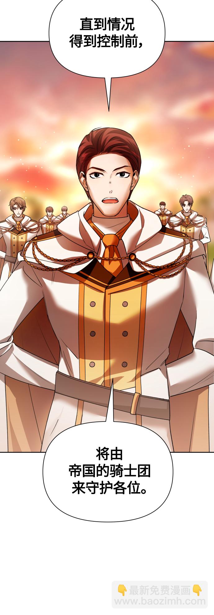 以你之名 - [第100話] 人命如螻蟻(1/2) - 4