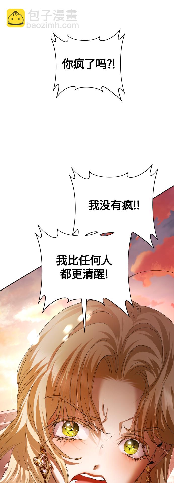 以你之名 - [第100話] 人命如螻蟻(1/2) - 8