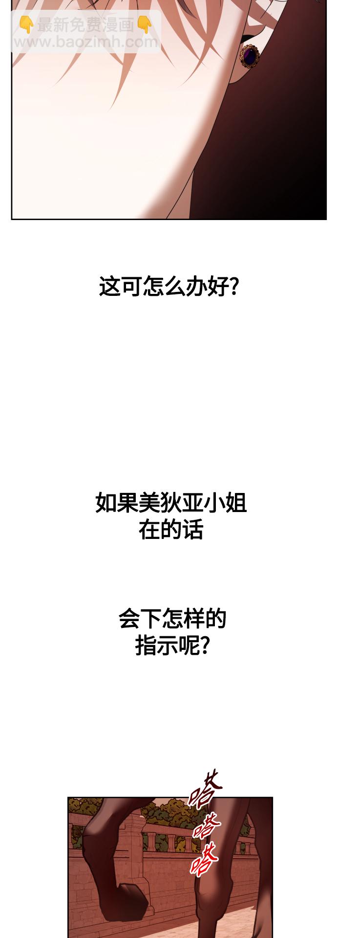 以你之名 - [第100話] 人命如螻蟻(1/2) - 2