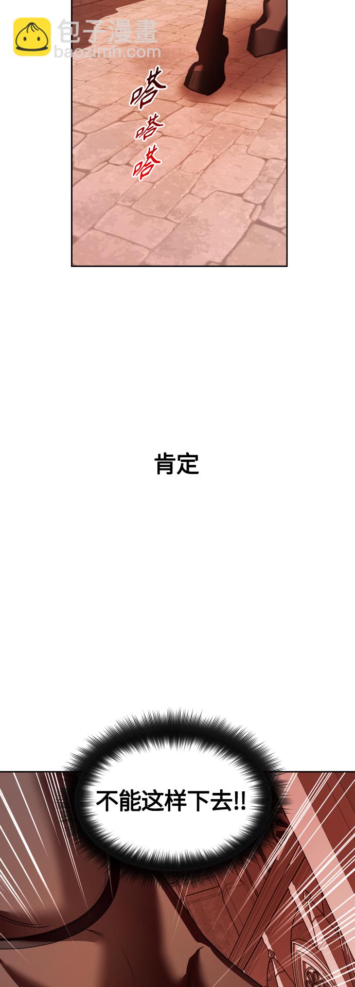 以你之名 - [第100話] 人命如螻蟻(1/2) - 3