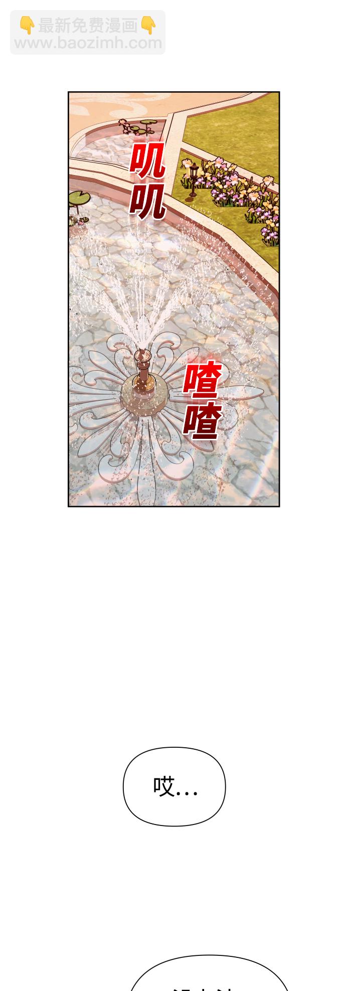 以你之名 - [第100話] 人命如螻蟻(1/2) - 5