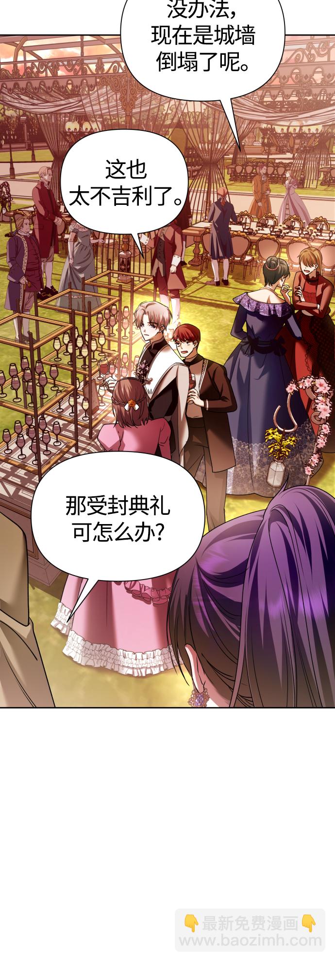 以你之名 - [第100話] 人命如螻蟻(1/2) - 6