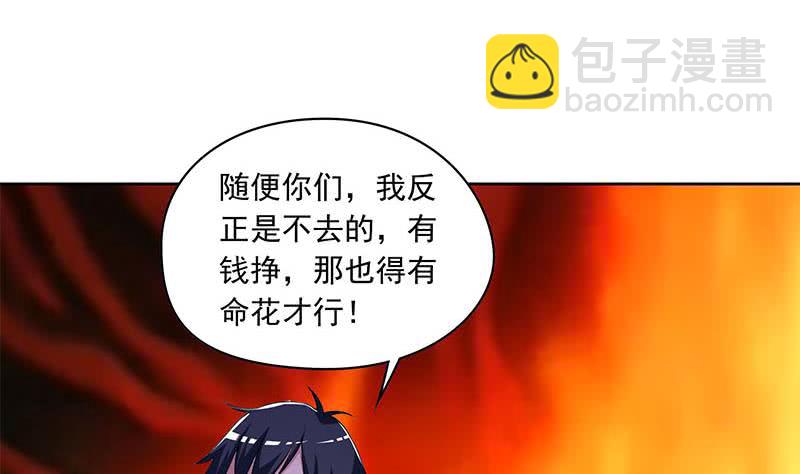 第102话 十万块救一个人(1/2)-第102话