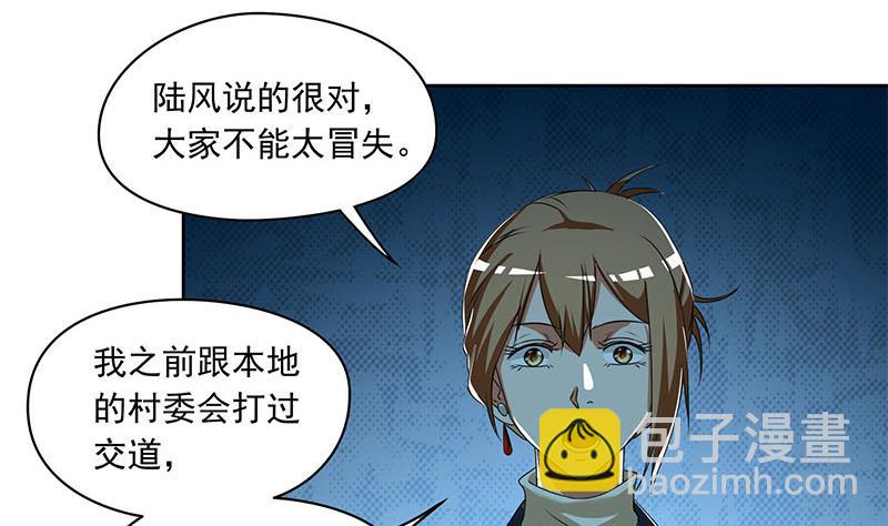 第102话 十万块救一个人(1/2)-第102话