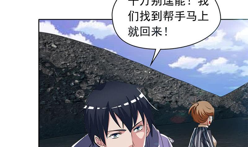 第102话 十万块救一个人(1/2)-第102话